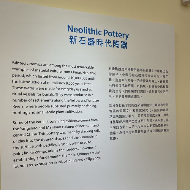 新石器時代陶器展覽@香港大學美術博物館