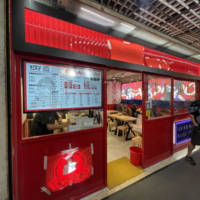 🌶️ 川婆婆麻辣風進駐觀塘