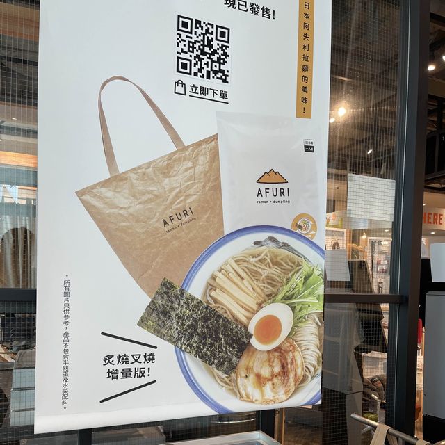 尖沙咀清新的柚子拉麵🍜