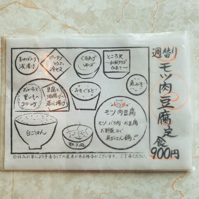 【奄美大島】島豆腐 高野