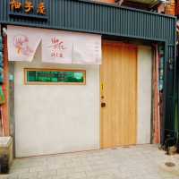 桃園 中壢  樂在舒芙蕾 在喧囂的都市裡的小天地