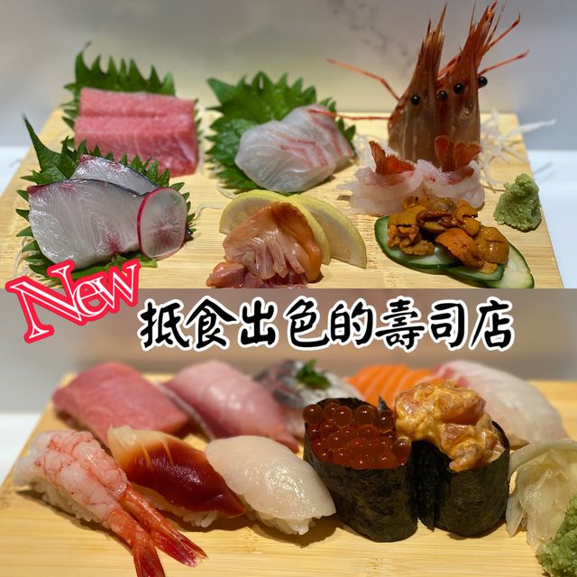 雲壽司九龍開舖啦！