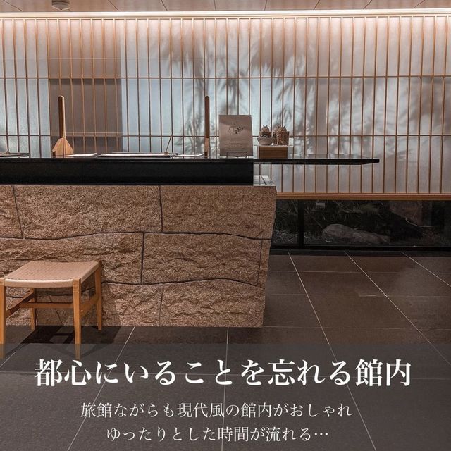 露天風呂付き！コスパホテル