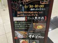 福岡　法華クラブにて宿泊