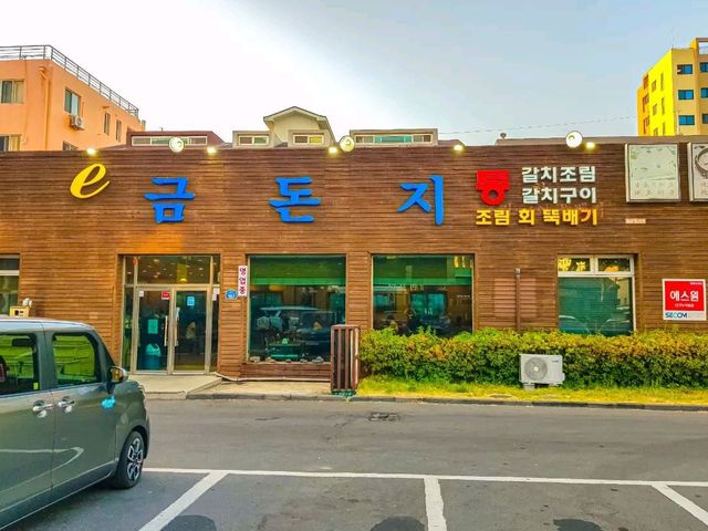 제주 이금돈지