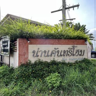 Nan Country Home Hotel, Wiang Sa, Nan