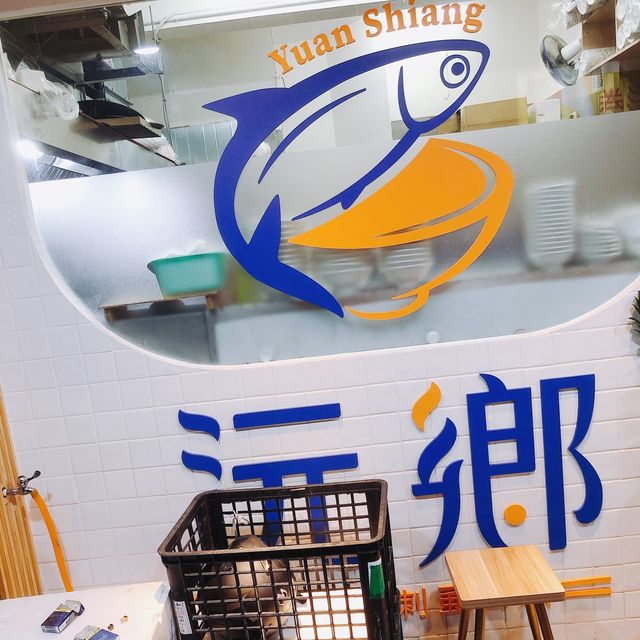 大碗飽足感十足🥣👍🏻 沅鄉台南虱目魚店