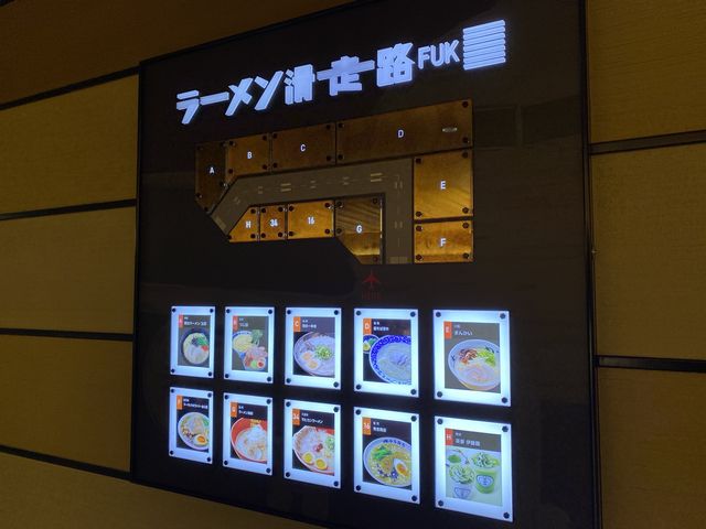 福岡の締めはラーメンでしょ？『ラーメン滑走路』