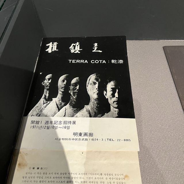 광주에도 볼 만한 전시가 많아졌다구~~~ <영원을 빚은,권진규>