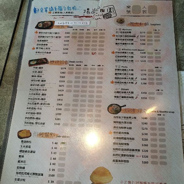 宜蘭礁溪必吃義式料理---陽光田園 Pasta(礁溪店)