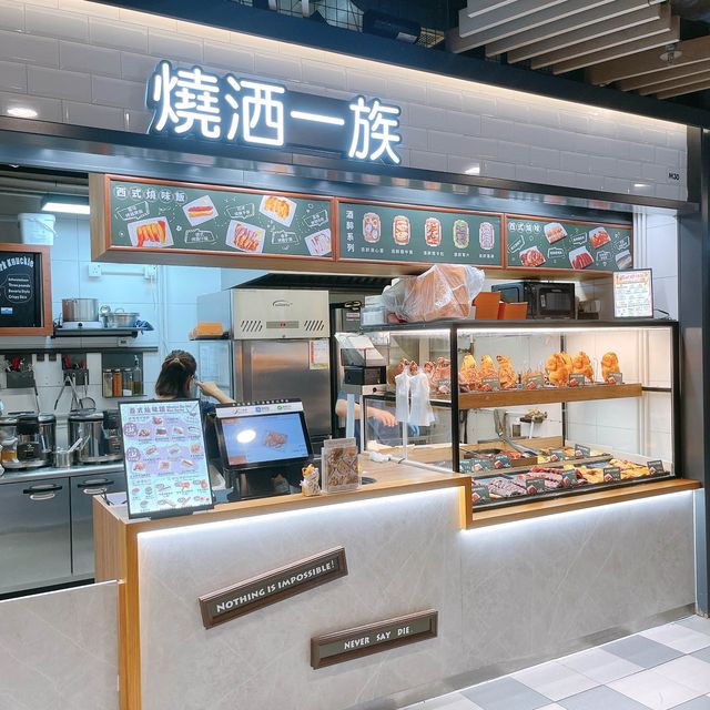 特色惹味招牌豬手飯💓