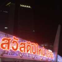 เดินชิลที่ เดอะ สตรีทรัชดา