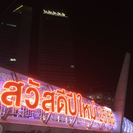 เดินชิลที่ เดอะ สตรีทรัชดา