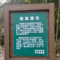 南投竹山 📍瑞龍瀑布 享譽「竹山第一美瀑」