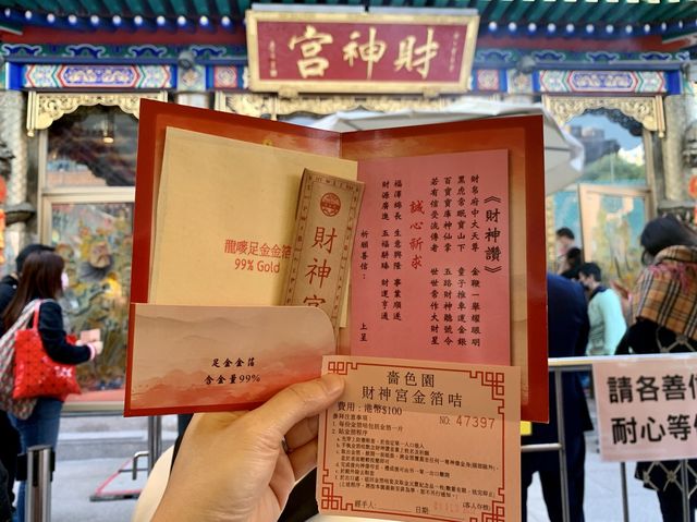 財神宮 🧨🧧