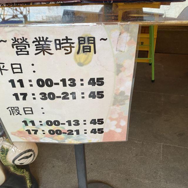 參代目～