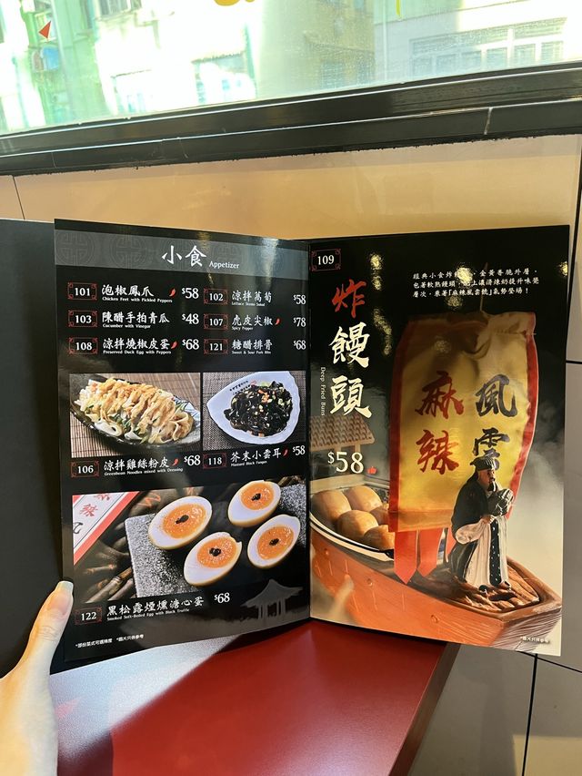 💕 必食炸饅頭❗️適合香港人既川菜