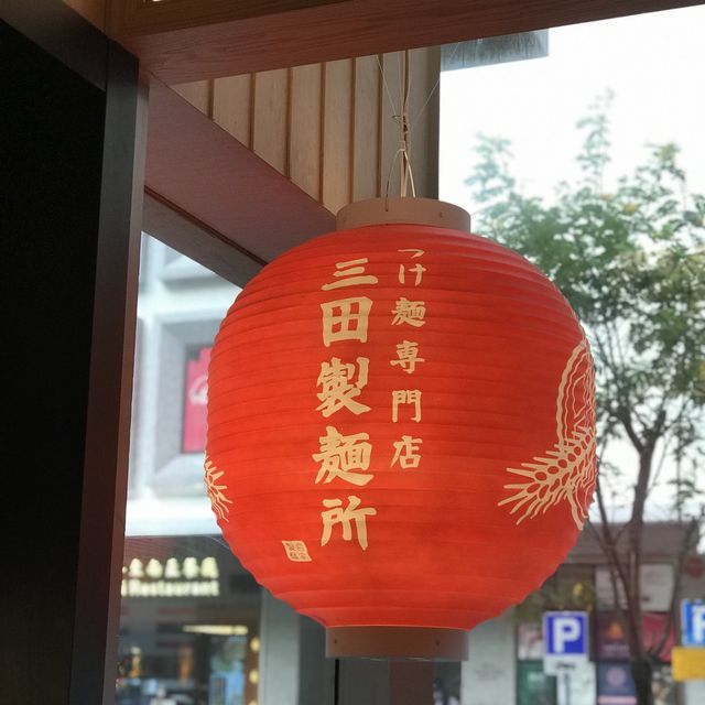 三田製麵所 @K11 mall TST