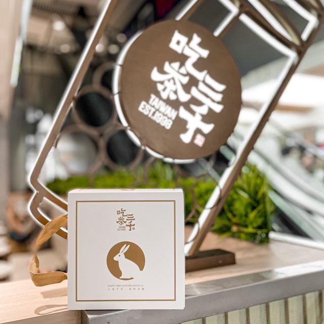 𓆸 和「吃茶三千」一起賞花賞月 