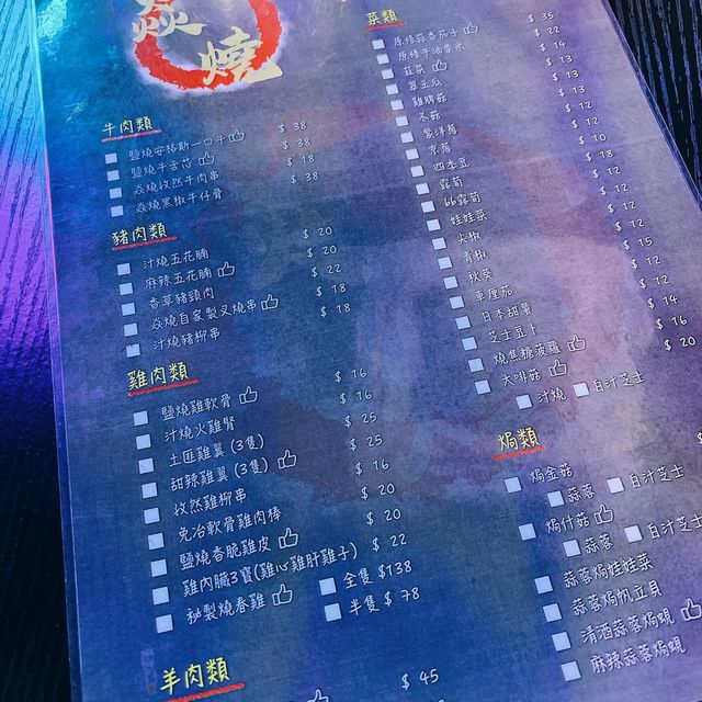 《佐敦🔸 焱燒串燒專門店》性價比極高串燒店 《佐敦🔸 焱燒串燒專門店》性價比極高串燒店