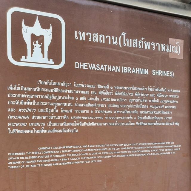 วัดสุทัศน์เทพวราราม