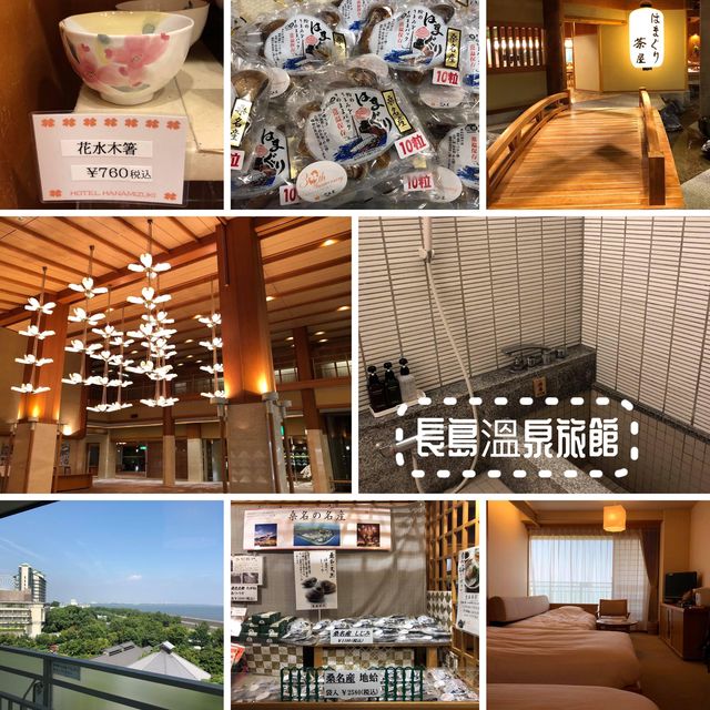 長島溫泉酒店🏨😎日本🇯🇵少有溫泉樂園🤩必住超正溫泉旅館