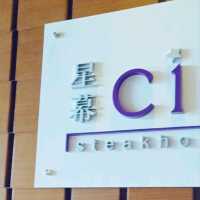 四十七樓頂樓 , 睥視全東九龍西餐廳 , 嘆午餐！
