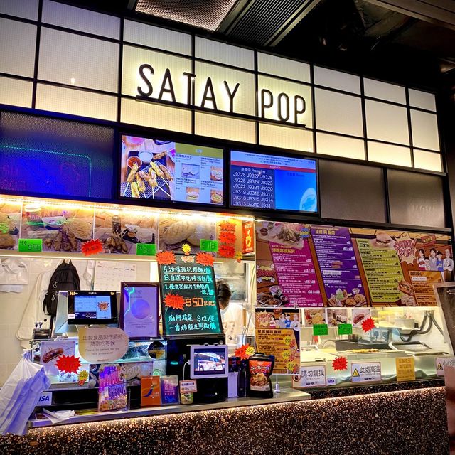 [Satay Pop] - 濃情沙嗲🤗