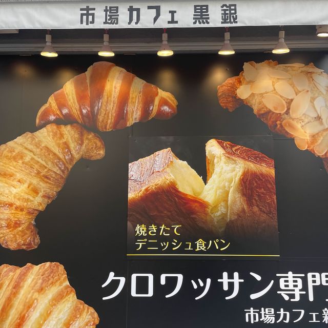 【大阪】モクシー新梅田から徒歩数分のクロワッサン専門店‼︎サクサクの食感がたまらない❤︎