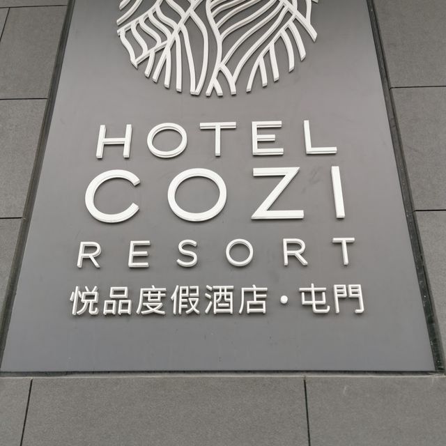 新界屯門酒店推介👍🏻👍🏻👍🏻