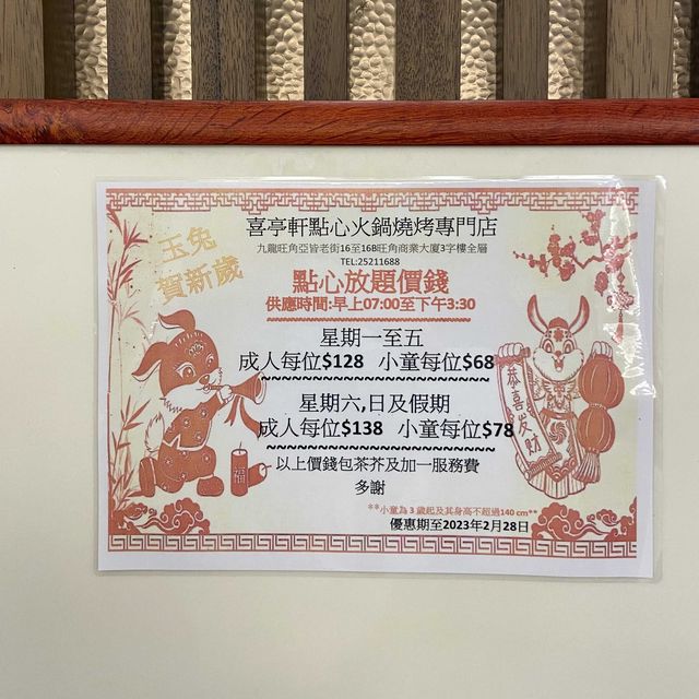 旺角好去處 火鍋🍲燒肉 乜都有🤟🏻