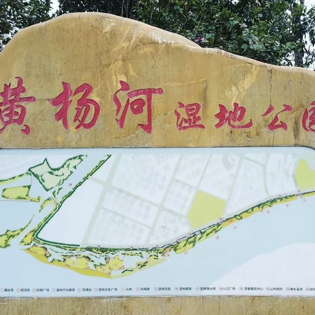 珠海斗門區的第一個溼地公園-黃楊河溼地公園