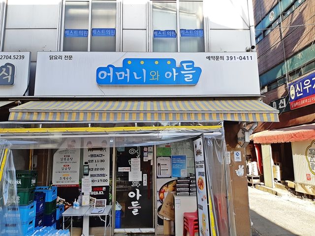 백종원의 골목식당 맛집. 홍탁집