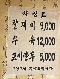 수유역 들깨칼국수 맛집. 엘림들깨수제비