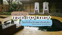 ที่พัก Touch Star Resort ดอยอินทนนท์