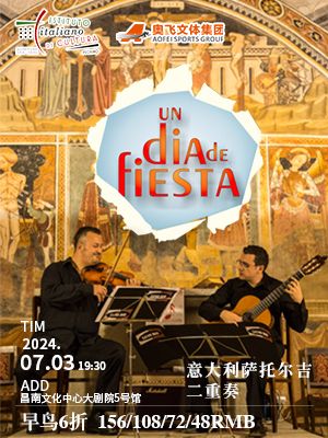 意大利薩托爾吉他小提琴二重奏·自由探戈·音樂會｜音樂會 | 昌南文化中心大劇院5號館