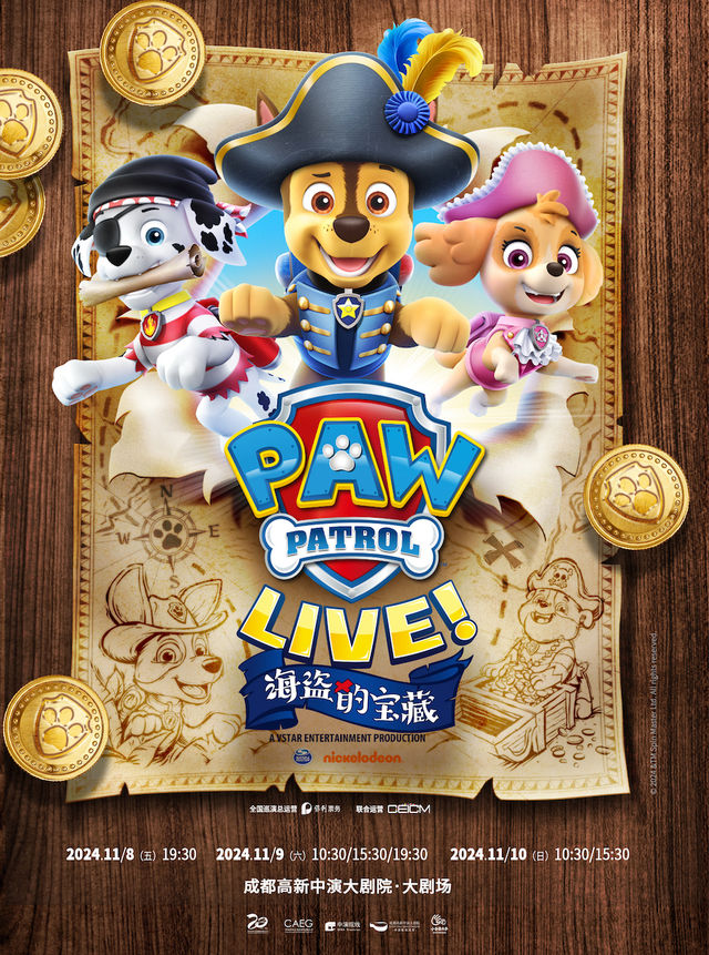 美國原版音樂舞台劇《汪汪隊立大功-海盜的寶藏》（中文配音）｜兒童親子 | 成都高新中演大劇院-大劇場