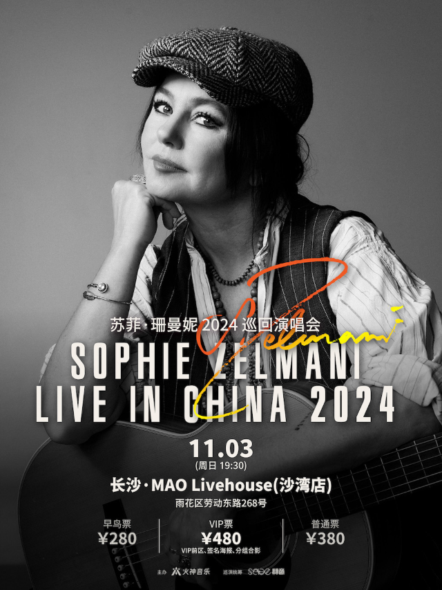 蘇菲·珊曼妮「Live in China」2024巡迴演唱會長沙站｜演唱會 | MAO Livehouse長沙(沙灣店)