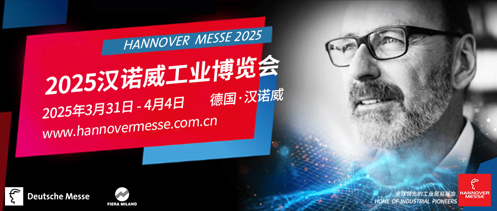 2025 HANNOVER MESSE | Hanover Fairground
