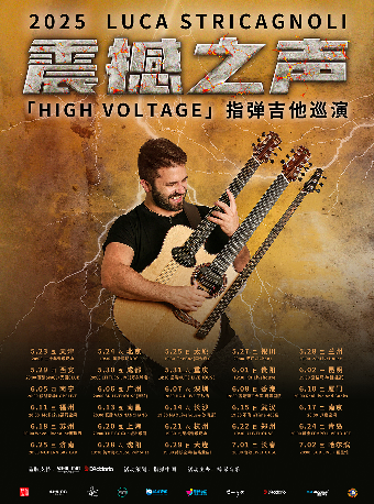 Luca Stricagnoli 2025 《震撼之聲》指彈吉他音樂會 昆明站｜演唱會 | 空格現場(新迎店)