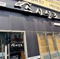 신당동 맛집인 스시신조
