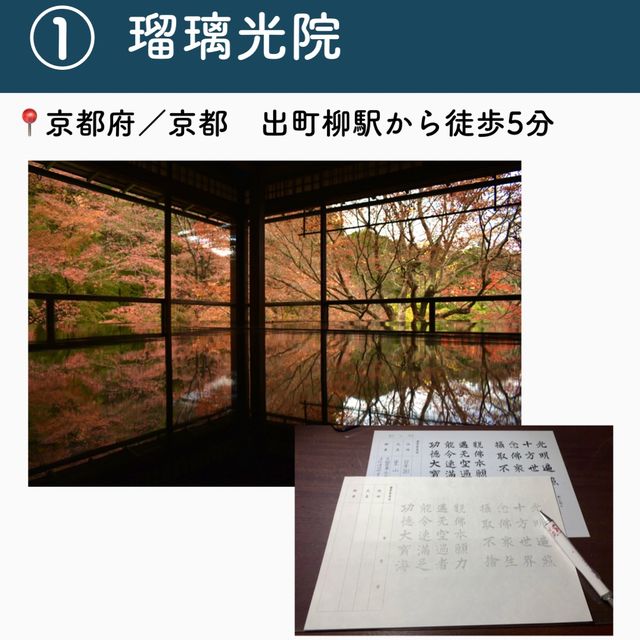 【京都】行ってよかった京都の観光地7選