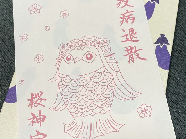 桜神宮に行ってきた‼️ 桜神宮に行ってきた‼️