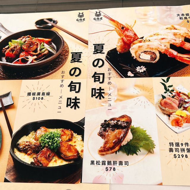 👍🏻高質日本丼飯