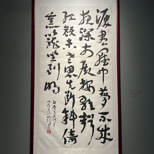 橫山書法藝術館