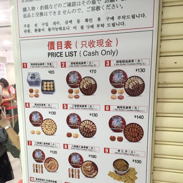 🇭🇰 Jenny Bakery