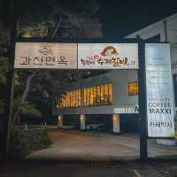왕송호수 신상 국밥맛집 '과천면옥'