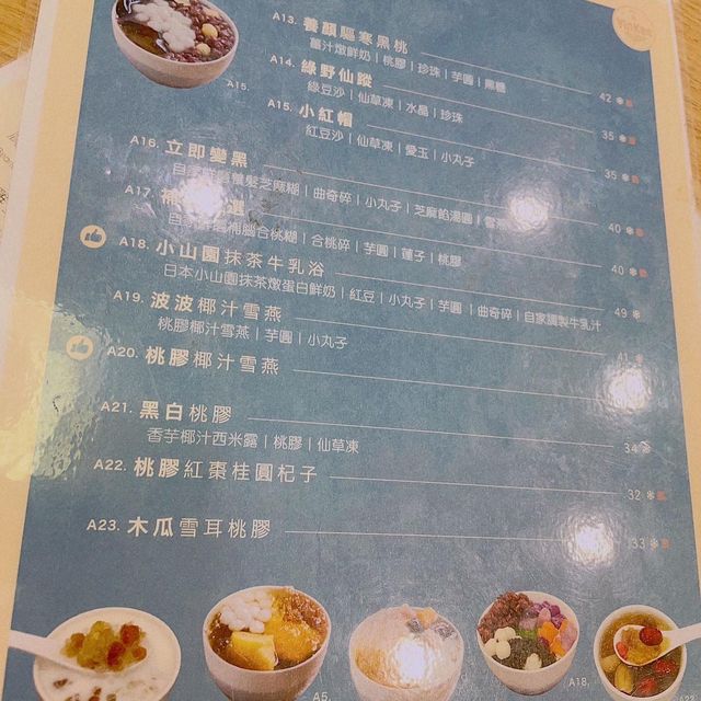 人氣經典甜品
