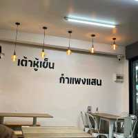 เต้าหู้​เย็นเป่าปิง ม.เกษตร