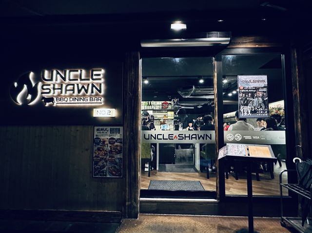 臺北大安 燒肉店 UNCLE SHAWN燒肉餐酒館 2號店